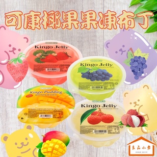 COCON 可康 Kingo Jelly 大果凍 草莓/葡萄/芒果布丁/荔枝 (含椰果) 420g (良品小倉)
