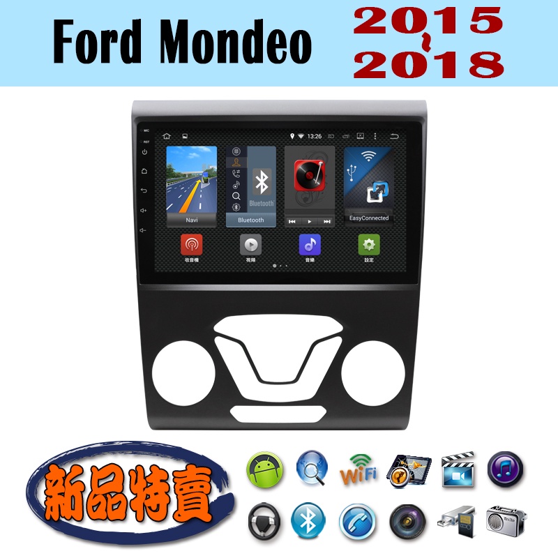 【特價】Ford Mondeo 汽車音響主機 安卓機 車機 車用主機 汽車 導航 多媒體 音響