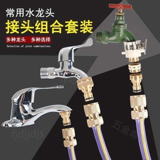 臺灣熱賣👍【免運】4分6分水龍頭快速接頭四分六分水管全銅通水接洗車軟管銅奶嘴快接