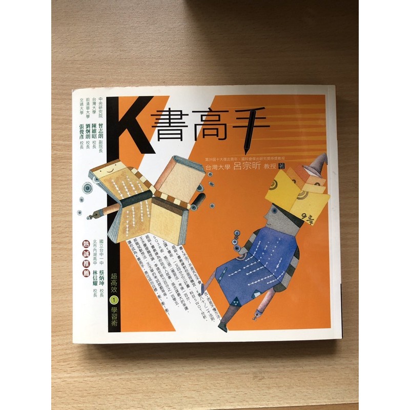 K書高手isbn 4 蝦皮購物