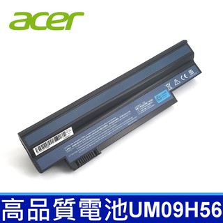 ACER UM09H56 高品質電池Aspire one 533 AO533 GATEWAY LT21 01 02 03