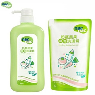 NACNAC 奶瓶蔬果洗潔精 700ml+600ml (1罐+1補充包)❤陳小甜嬰兒用品❤