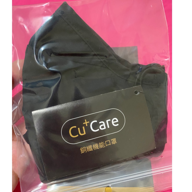 保證全新！【CuCare】銅纖機能口罩(抗菌 除臭 防霾 N95等級濾片 抗UV)-L號