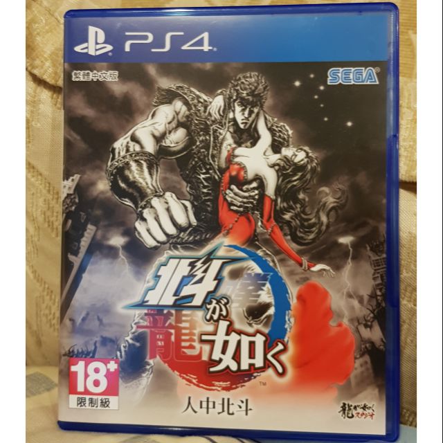 PS4 人中北斗中文版 含特典
