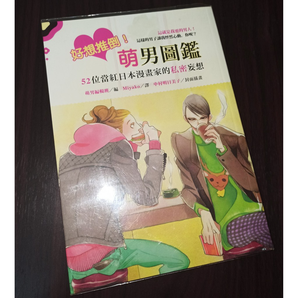 中村明日美子 拍賣 評價與ptt熱推商品 21年6月 飛比價格