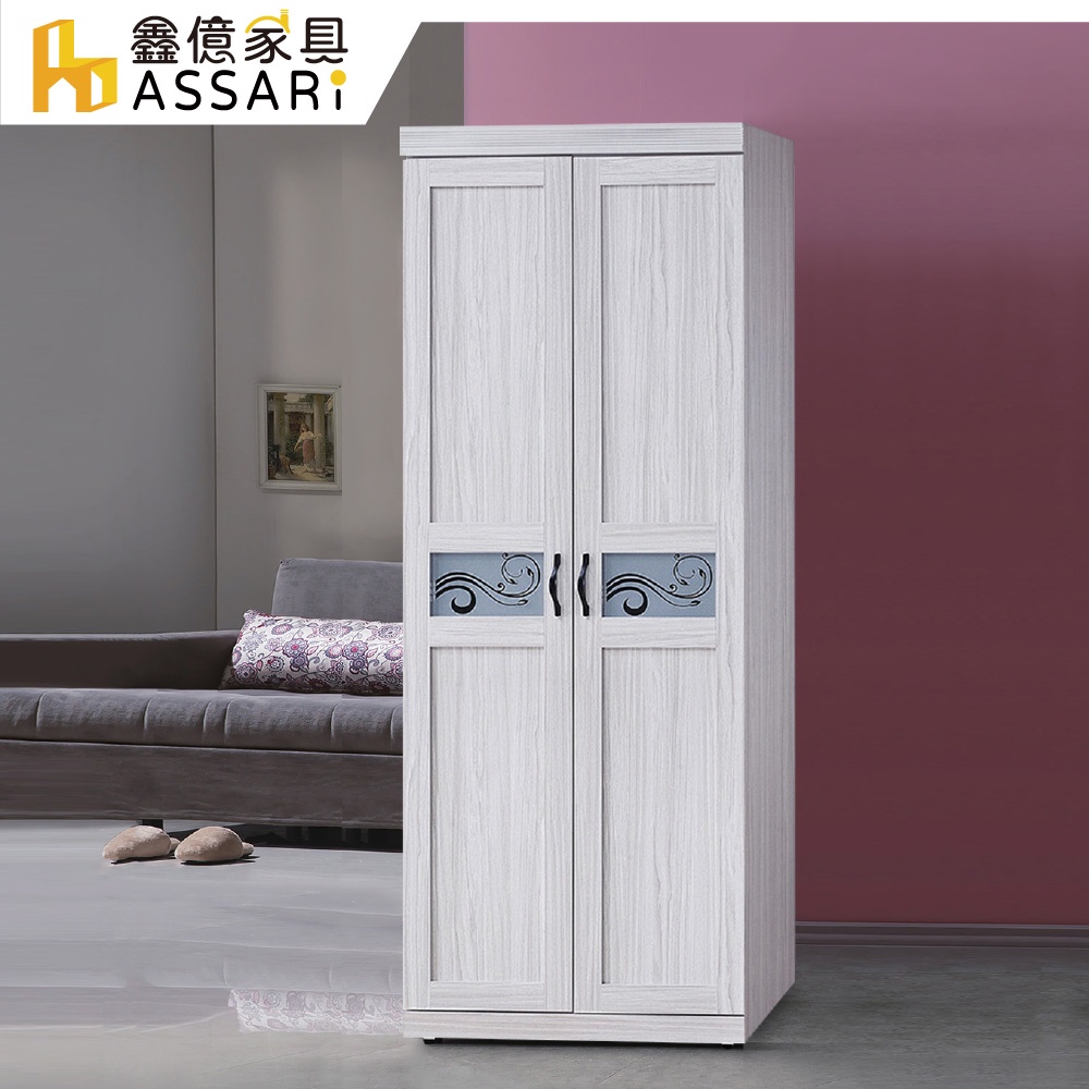 ASSARI-密卡登2.5尺單抽衣櫃(寬75x深57x高195cm)