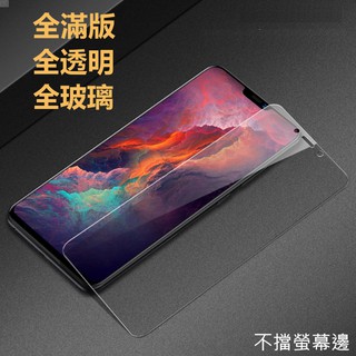 OPPO 透明 滿版 玻璃貼 保護貼 A9 A5 AX7PRO RenoZ Reno Reno2 Reno2Z AX7