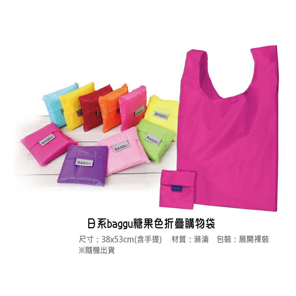 日系baggu糖果色折疊購物袋