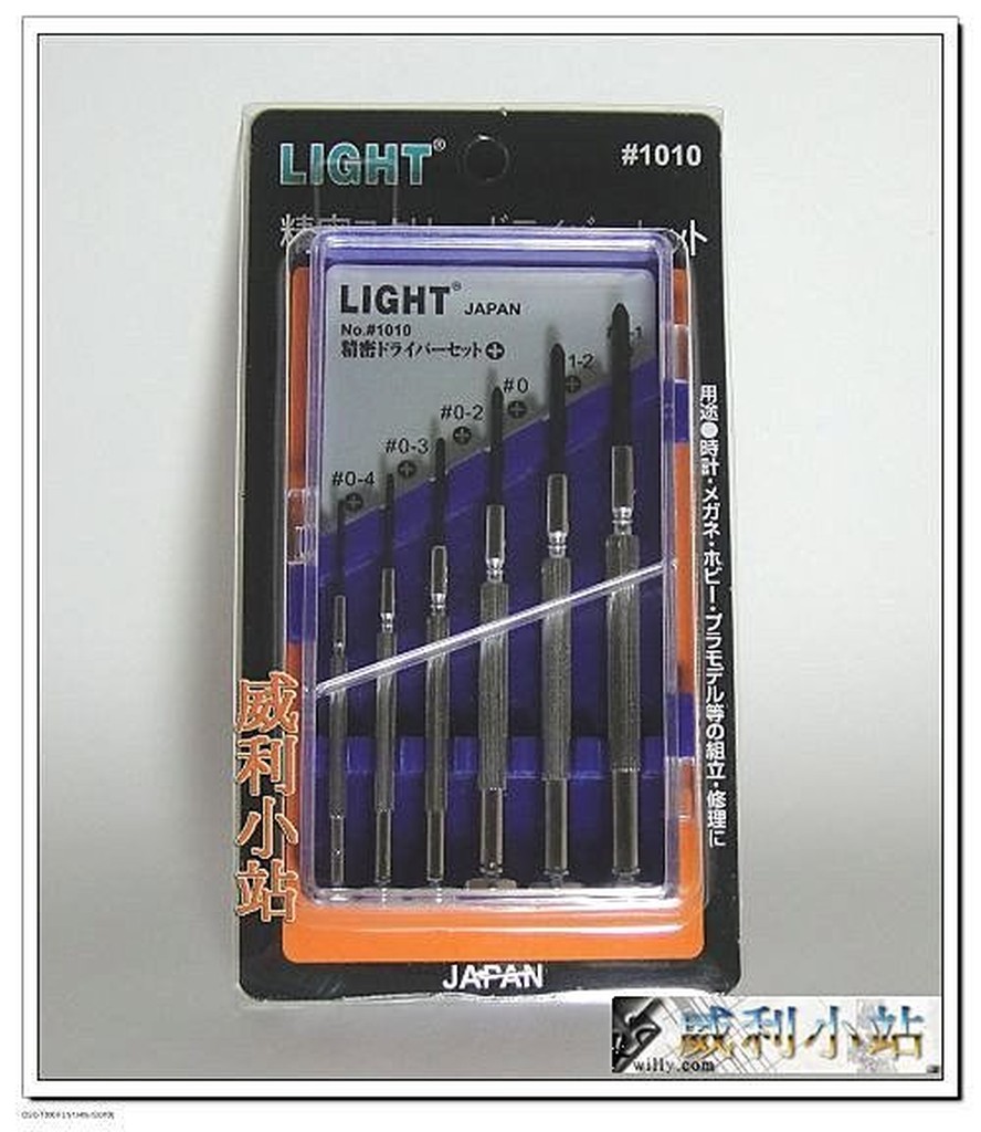 【威利小站】日本 LIGHT 十字精密鐘錶起子#1010 螺絲起子 螺絲刀  6支組~