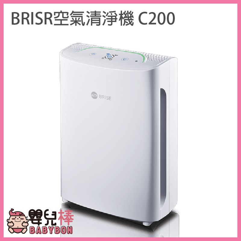 【免運】BRISE C200 人工智慧空氣清淨機 濾淨 空氣 清淨