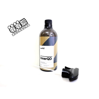 (看看蠟)CARPRO InnerQD 1000ml(CARPRO內裝快速保養劑)