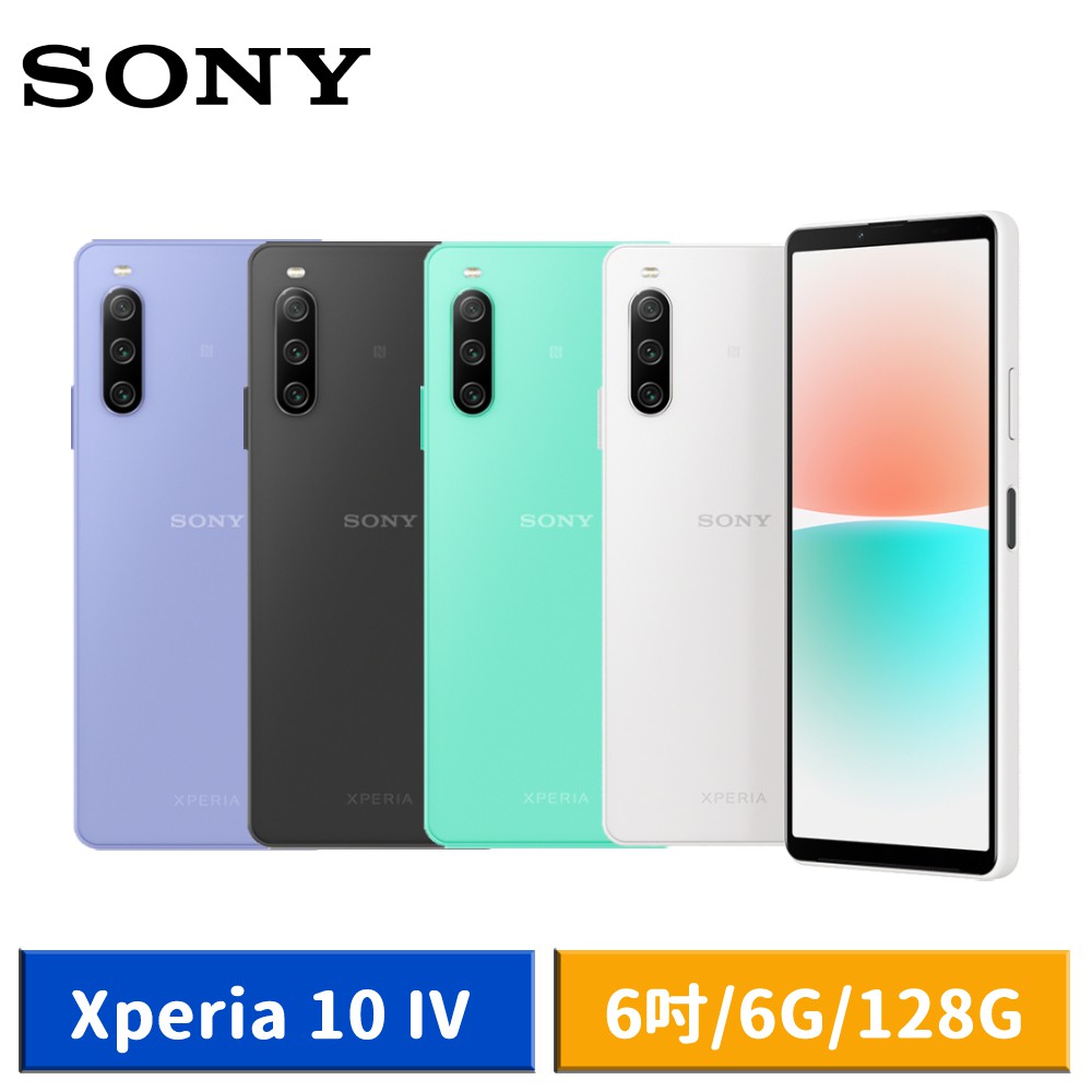 SONY Xperia 10 IV (6G/128G) 6吋 智慧型手機 現貨 廠商直送