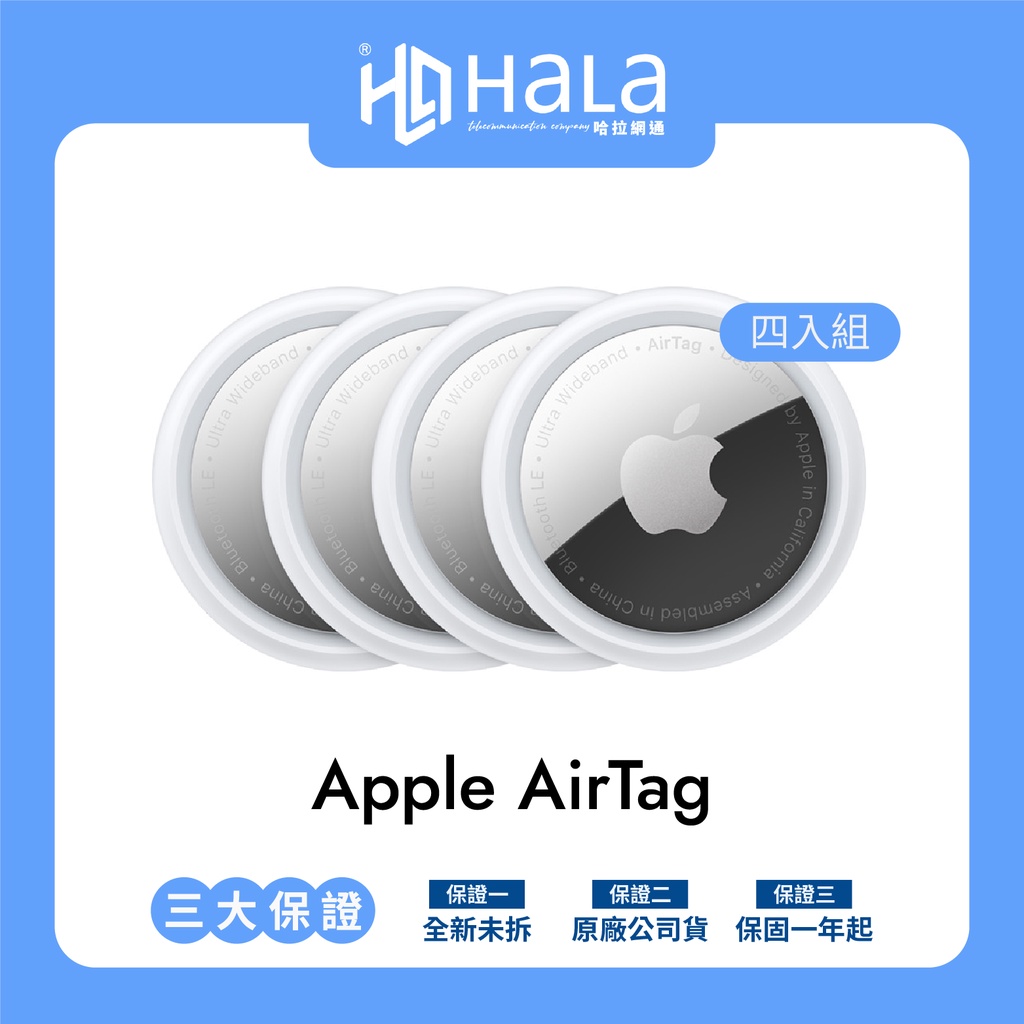 Apple AirTag (4入組)