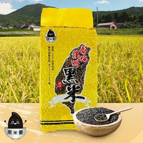 黑米豪台灣彰化溪州黑米800g 蝦皮購物