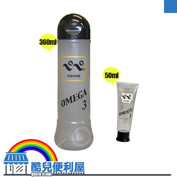 日本 pepee 猛男精神潤滑液 pepee omega 3 lotion 360ml 白濁狀水性元氣潤滑液 ky BeeCost