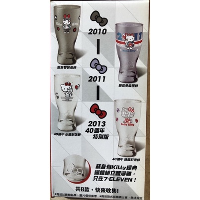 7-11 Hello Kitty 40週年 經典玻璃曲線杯