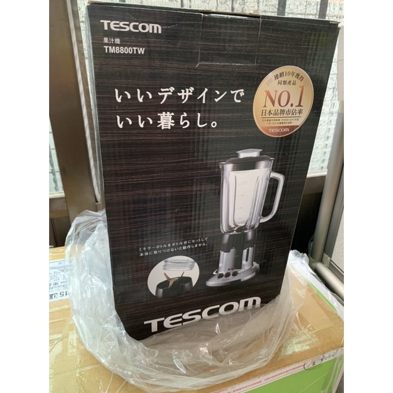 Tescom 果汁機