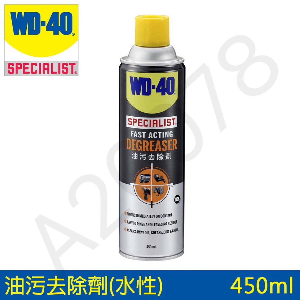 WD-40 SPECIALIST 水性油污去除劑450ml