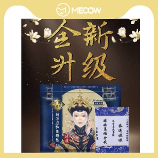現貨 快速出貨 【🐾 IAMIA 🐾】公司貨 Mdmmd 明洞國際-後宮 新涼感抑菌衛生棉 / 護墊系列（涼感／超涼)