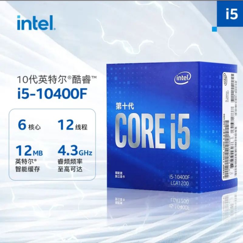 Intel Core i5-10400F 中央處理器