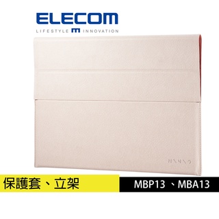 (福利品)ELECOM MINIO 13吋 MacBook 皮套白×橙 (適用非掀蓋開機之機型，非M系列晶片)第一批設計