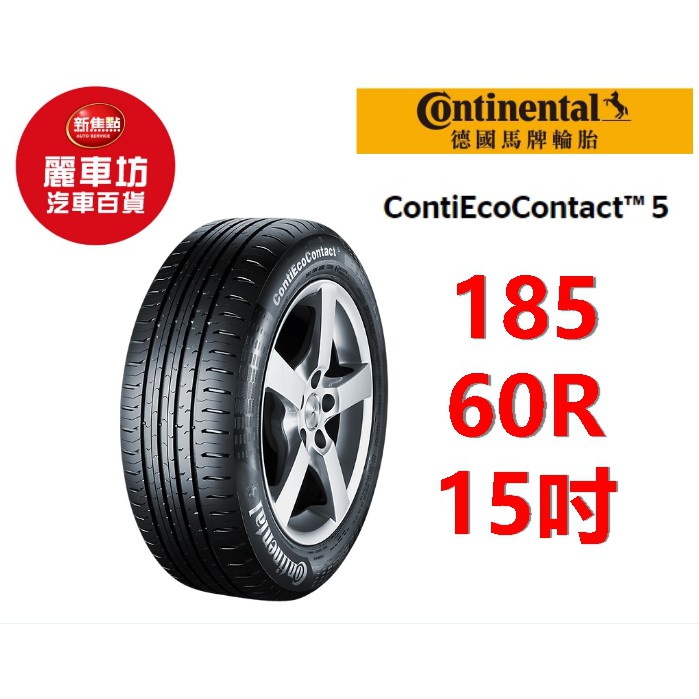 輪胎185 60r15的價格推薦 21年5月 比價比個夠biggo