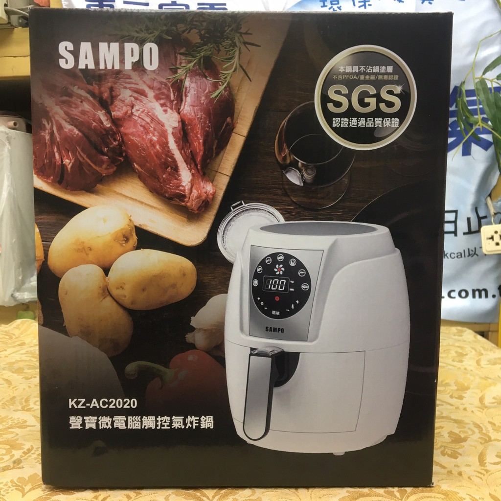【SAMPO 聲寶】微電腦觸控氣炸鍋[加贈25道食譜](KZ-AC2020)