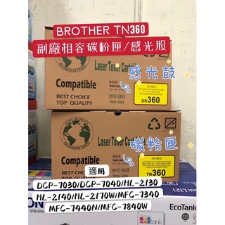 brother 兄弟 DR-360 全新副廠相容感光滾筒(光鼓)適用brother MFC-7340等