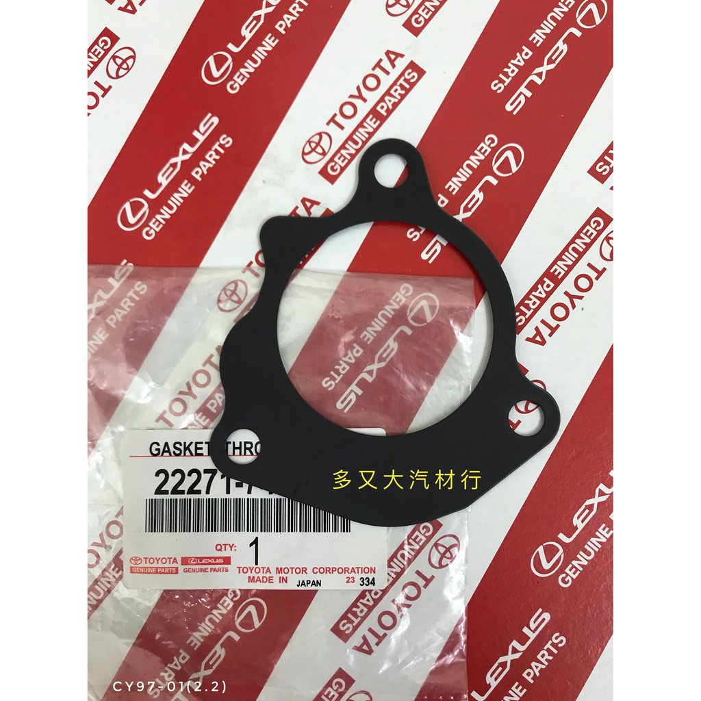 ZA*多又大*正廠 CAMRY EXSIOR,PREMIO,ALTIS,COROLLA  節氣閥墊片 節氣門墊片