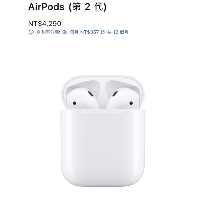 全新原廠Apple Airpods 2 藍牙無線耳機 官方商品