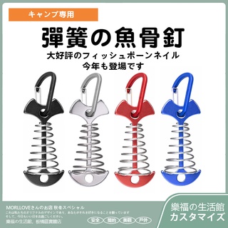 魚骨釘 棧板神器 彈簧魚骨釘 加長版 彈簧 露營零件 彈簧魚釘