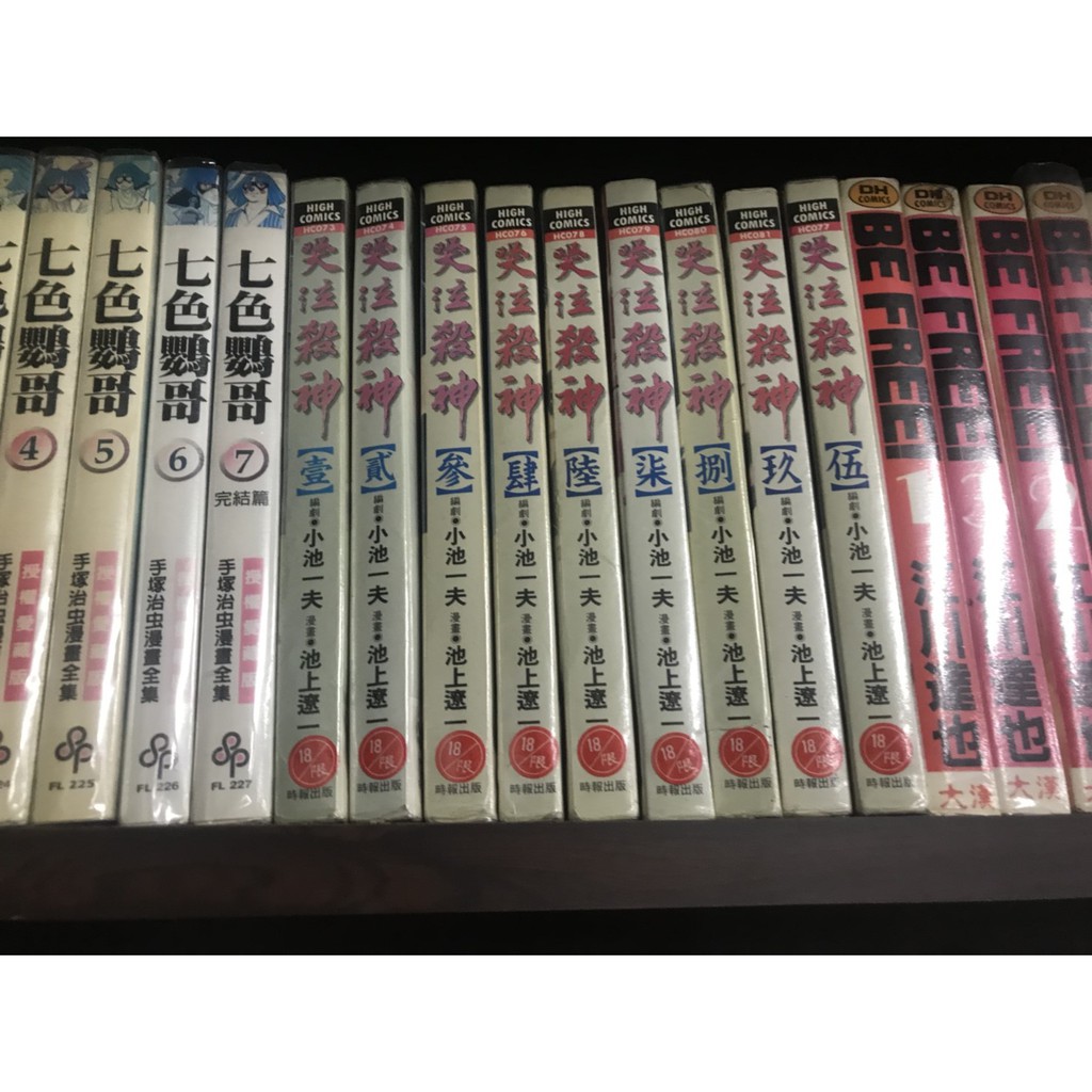 哭泣殺神1-9