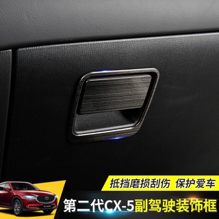 適用17-22年式馬自達Mazda CX5副駕駛儲物箱開關框 CX-5黑鈦拉絲裝飾