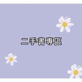 【Charm_acc飾品】現貨🛒/⚠️二手書⚠️/財務管理概論/解析行銷管理/觀光行政與法規/休閒產業分析