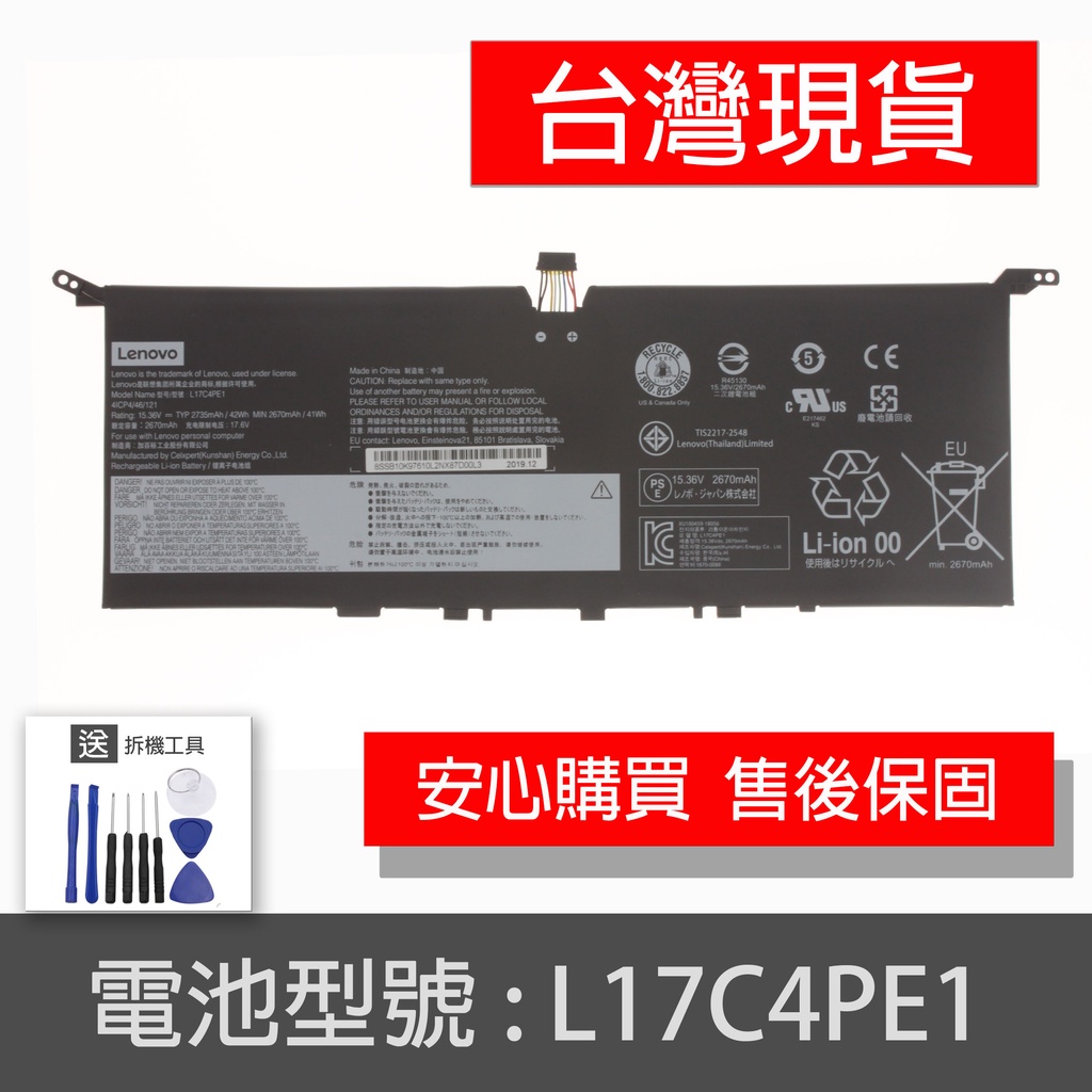 原廠 LENOVO L17C4PE1 電池 L17M4PE1 730S-13IWL S730-13IWL