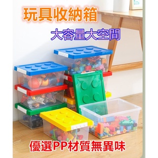 台灣出貨 玩具收納箱 積木收納盒 玩具收納盒 玩具車收納盒(不含內容物積木)