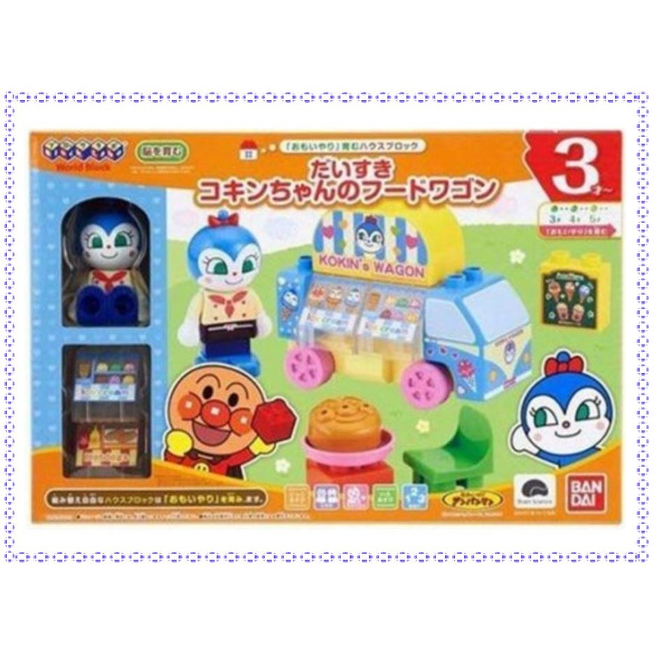 【寶寶王國】日本 ANPANMAN 麵包超人 行動快餐車 藍精靈 冰淇淋 餐車 積木 生日禮物