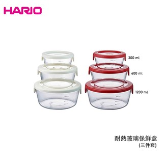 【HARIO】三件式 耐熱玻璃保鮮盒-圓形 玻璃便當盒 環保餐盒 玻璃保鮮盒 雙色任選
