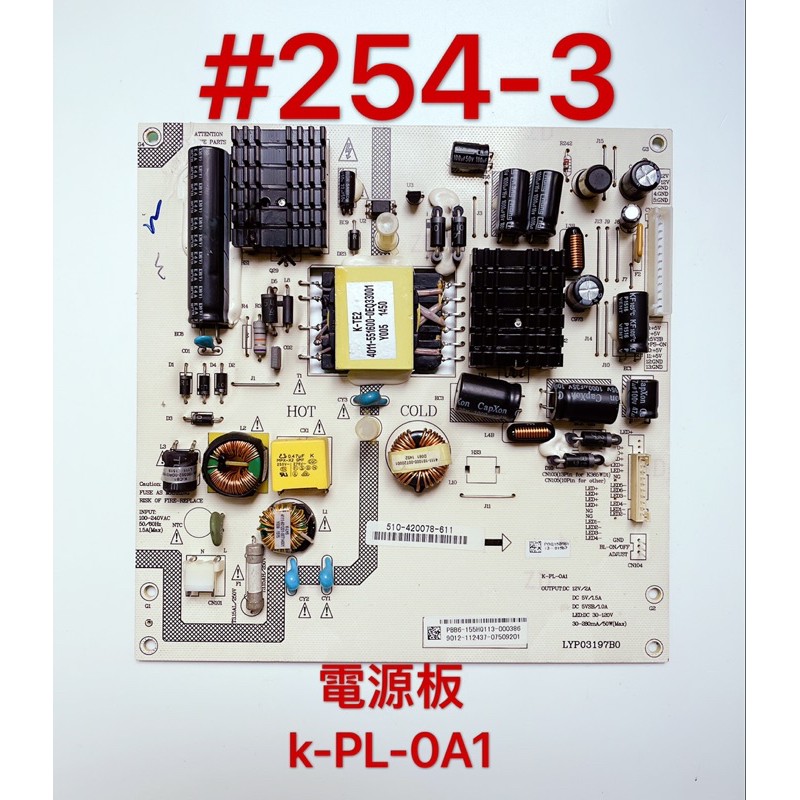 液晶電視 奇美 CHIMEI TL-42A100 電源板 K-PL-0A1