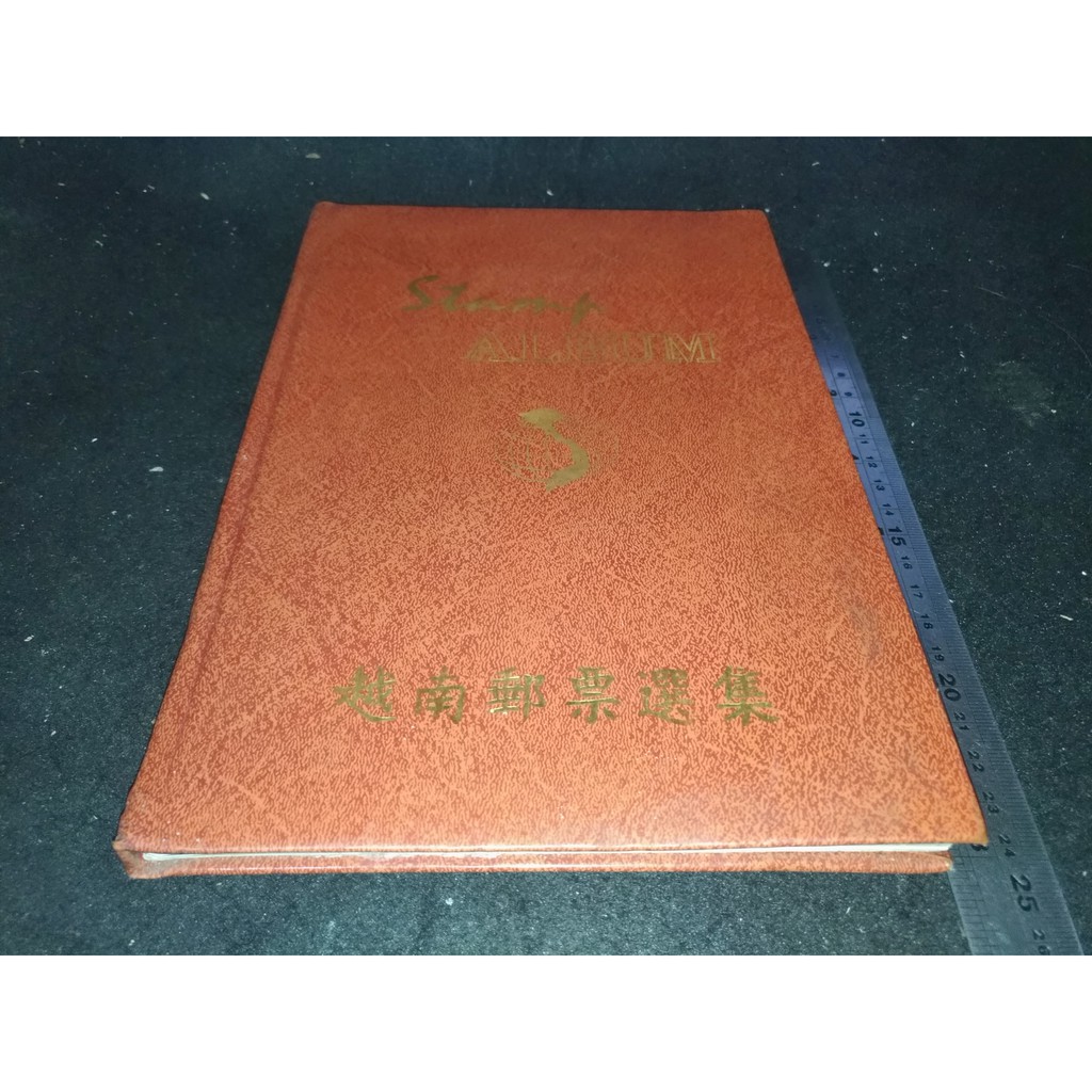 *掛著賣書舖*《越南郵票選集》|七成新