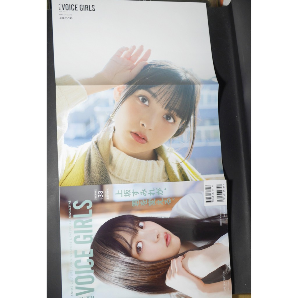 Tp小屋 二手現貨 日文聲優雜誌voice Girls 33 Trysail 麻倉桃夏川椎菜雨宮天上坂堇 蝦皮購物