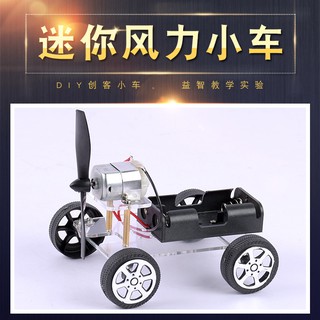 *米老鼠王國* 科技小製作diy風力車90號手工科學小發明材料包科學實驗玩具學生