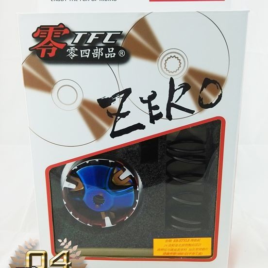 誠一機研 Tfc 零四部品 TFC零四部品傳動組 2016新款 四代勁戰 bwsr 125 雷霆 g6 jet s z1