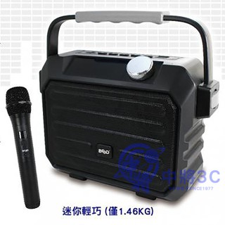 [ 中將3C ] BSD UHF肩掛/手提多功能無線擴音機 (手握式麥克風) BA-7200H
