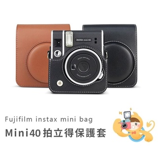 富士 INSTAX MINI40 MINI 40 拍立得 專用復古 相機 皮套 水晶殼 [現貨]