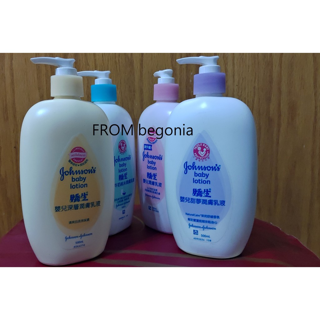 舊版已售完 Johnson S 嬌生嬰兒潤膚乳液牛奶純米 藍 甜夢 紫 500ml 全新現貨 蝦皮購物