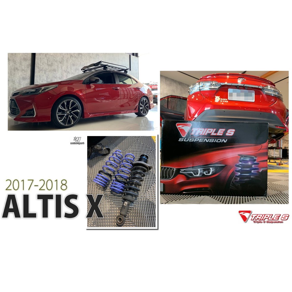 》傑暘國際車身部品《全新 ALTIS 11.5代 X版 2017 2018 年 TRIPLE S 短彈簧 TS 短彈簧
