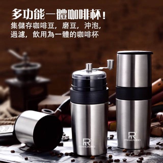 【FRANCASINO】多功能咖啡研磨保溫杯/一體咖啡杯 450ml (FR-1721)