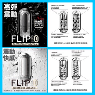 日本TENGA FLIP 0(ZERO) TFZ-001Y高彈震動版重複使用飛機杯(限定款-柔軟版)