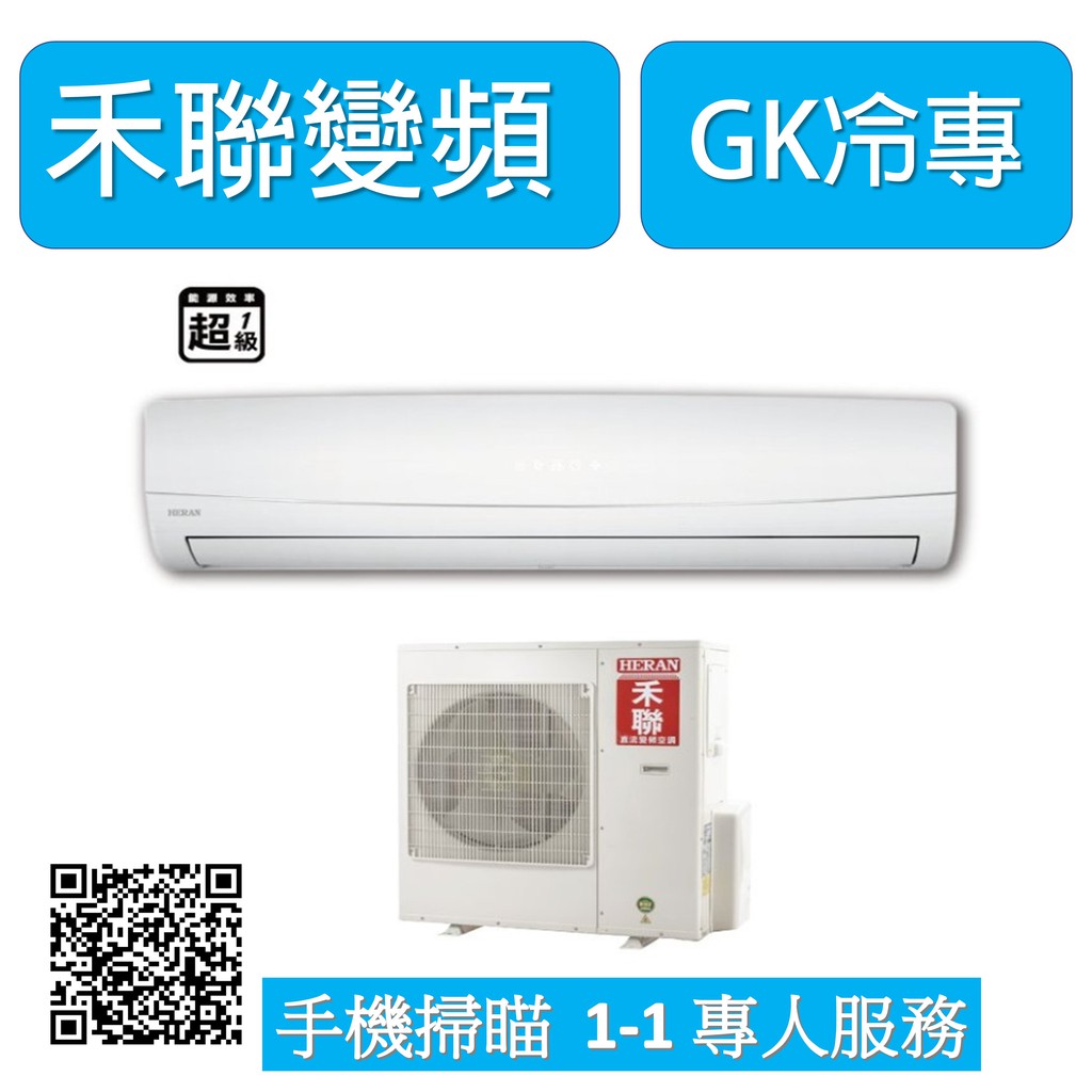 3噸冷氣禾聯的價格推薦 2021年11月 比價比個夠biggo